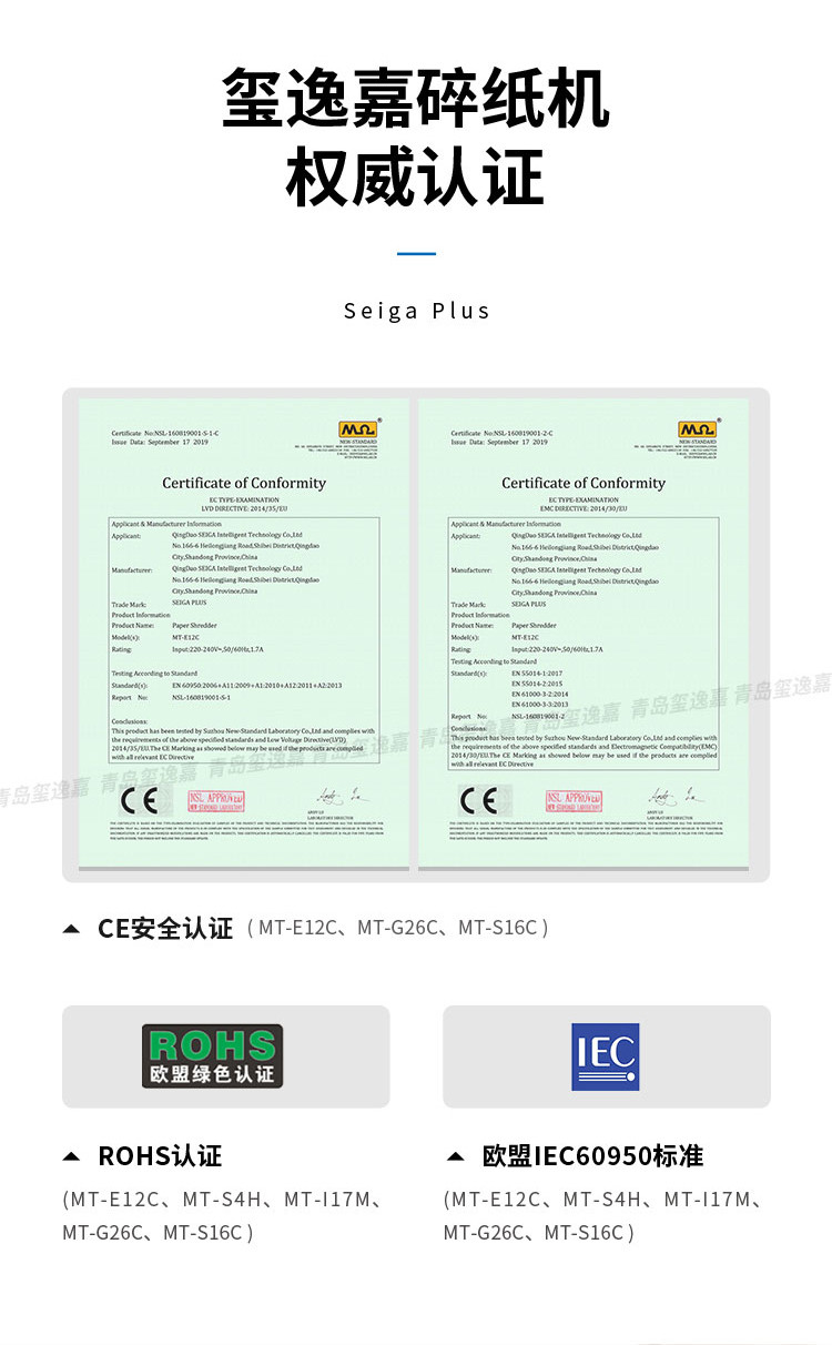 玺逸嘉碎纸机MT-S4H 高保密绝密7级 粉末碎切商务电动办公室大功率