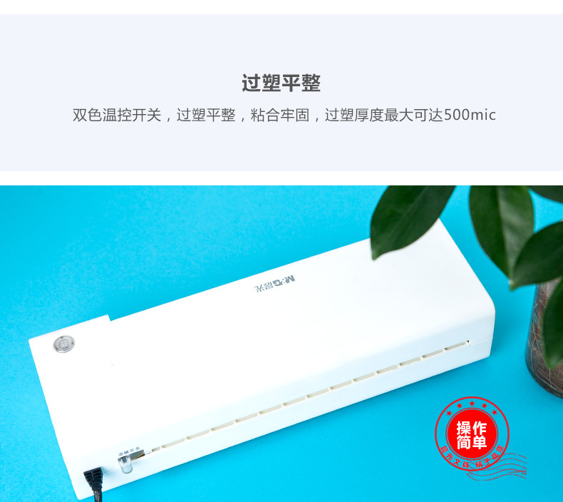 晨光AEQN8920塑封机办公家用a4压膜机相片过胶机迷你照片过塑机