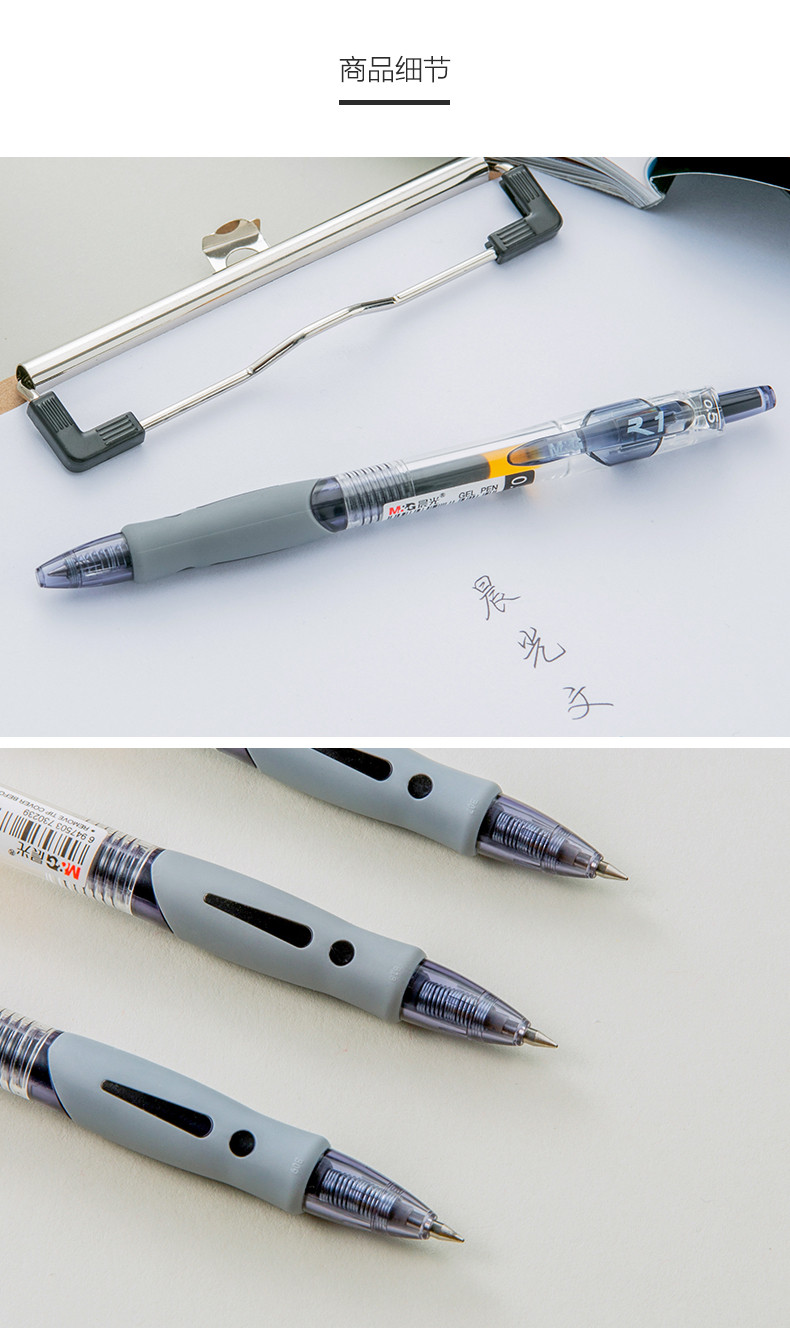 晨光/M&amp;G 晨光文具中性笔0.5mm按动水笔黑色水笔学习签字笔GP1008