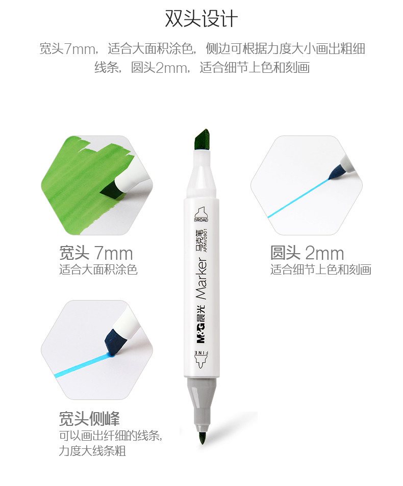 晨光/M&amp;G 晨光文具 双头马克笔 手绘设计套装 学生绘画笔水彩笔【60色】