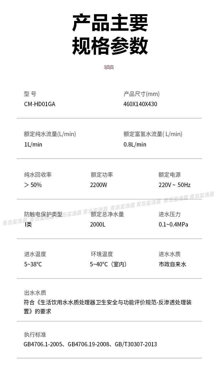 玺逸嘉 玺逸嘉 反渗透富氢净饮机净水器净水机CM-HD01GA