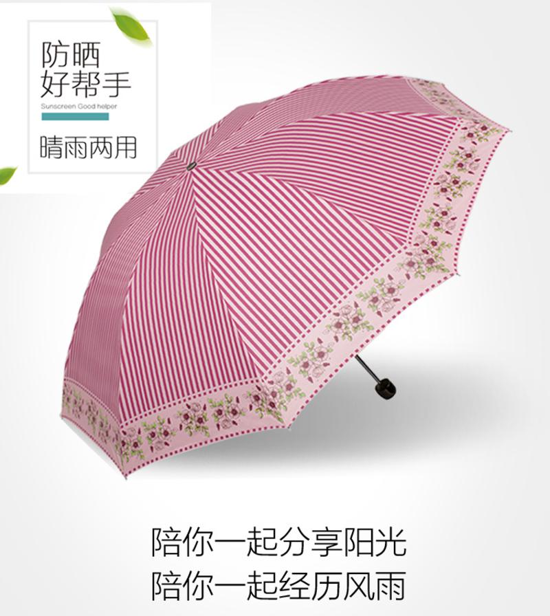 天堂伞 UPF50+加大加固黑胶丝印条纹花三折刚杆钢骨晴雨伞太阳伞 粉红 30056ELCJ