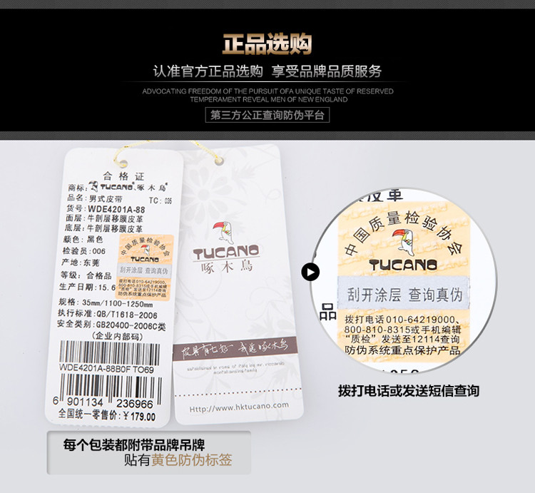 啄木鸟（TUCANO）皮带时尚经典系列针扣牛皮腰带