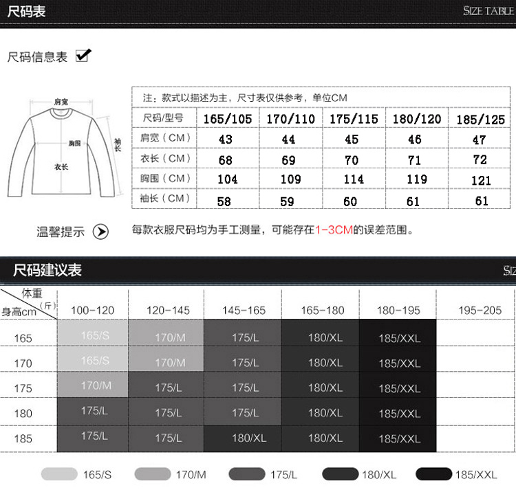 瀚瑞(hanris)不规则条纹男士长袖t恤翻领套头打底针织衫WYM222-36