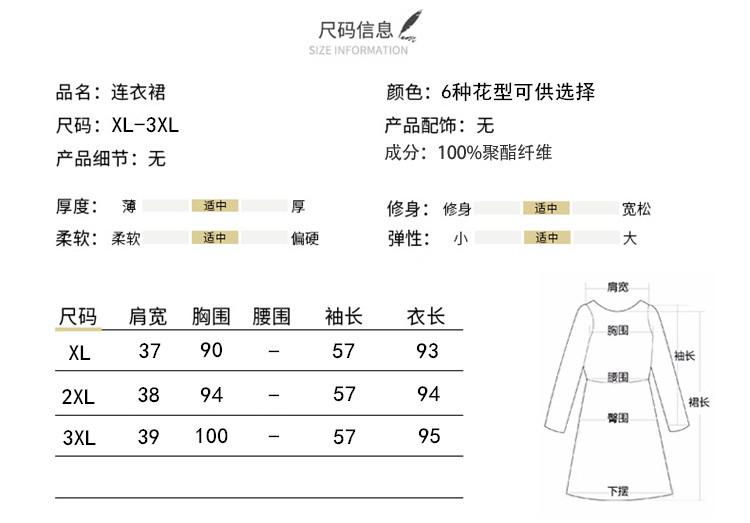 HANRI＇S/瀚瑞新款碎花长袖连衣裙雪纺群连衣裙中长款打底裙单穿内搭FAF601