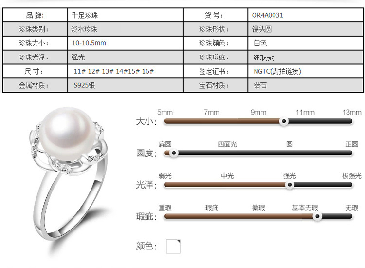 千足珍珠花冠强光光洁馒头圆10-10.5mm珍珠女款925银戒指