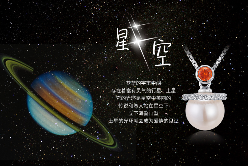 千足珍珠 星空指环 8.5-9mm亮泽饱满淡水珍珠吊坠