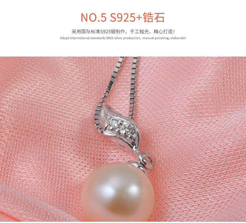 千足珠宝[薷婉]正圆很亮8-8.5mm淡水珍珠吊坠项链