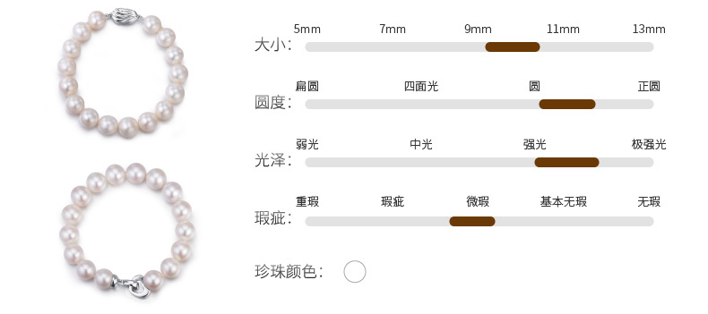 千足珍珠 麓宇 圆润强亮10-11mm淡水珍珠手链多扣可选