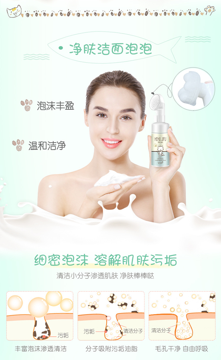 丽芝雅/LizeeaA 卡通猫水嫩泡沫按摩洁面乳清爽肌肤温和清洁2瓶