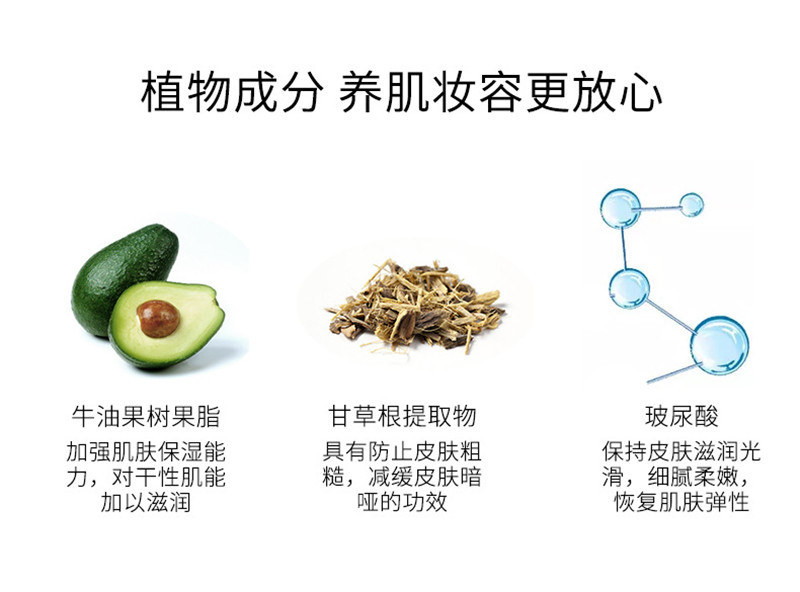 美诺 自然裸妆提亮肤色隔离遮瑕BB霜