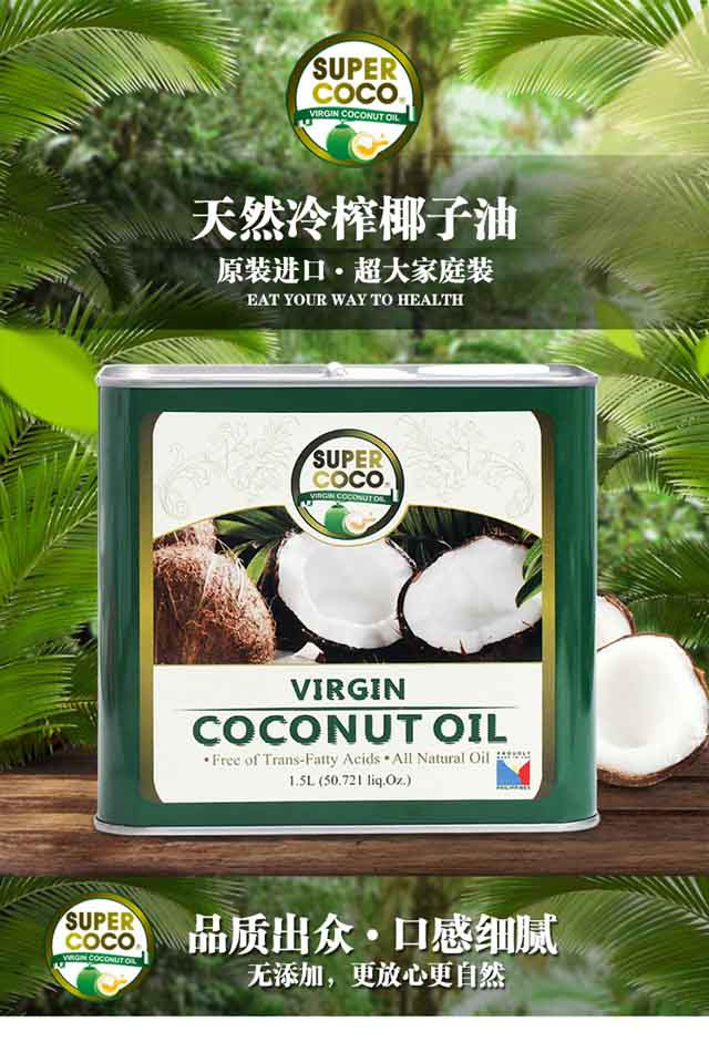 天然冷压榨椰子油菲律宾原装进口supercoco椰来香1.5L食用油美容护肤