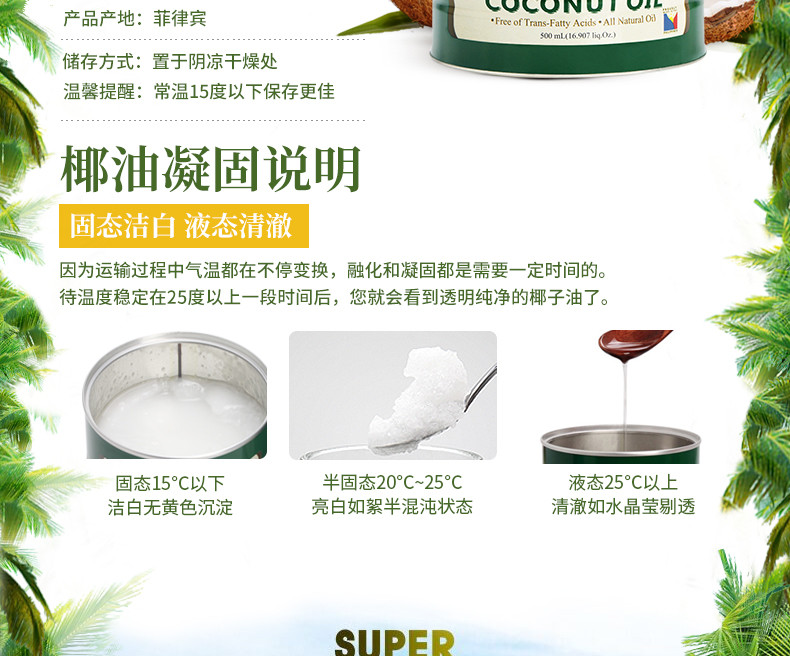 椰来香椰子油 supercoco冷榨椰子护肤食用油500ml/桶菲律宾原装进口