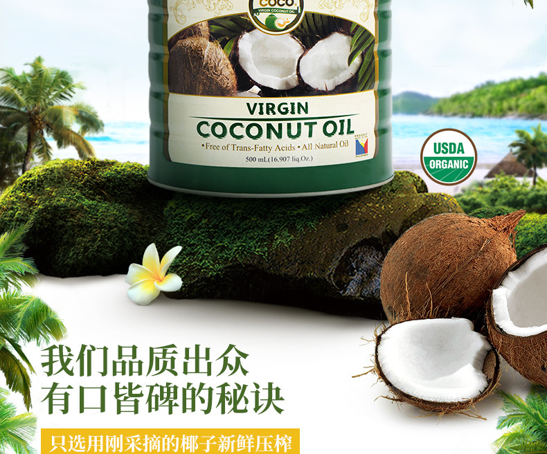 椰来香椰子油 supercoco冷榨椰子护肤食用油500ml/桶菲律宾原装进口