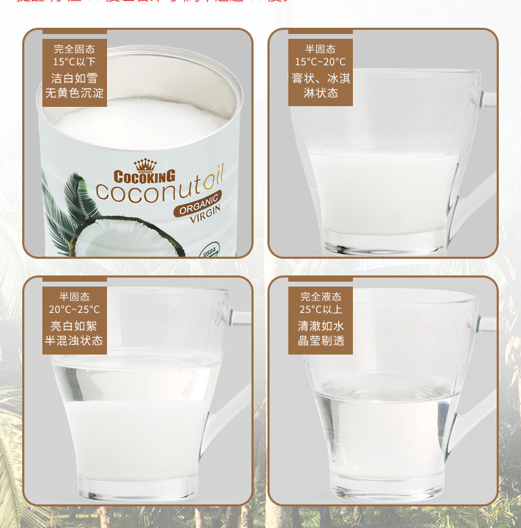 Cocoking椰冠有机物理冷榨椰子油 菲律宾原装进口天然食用油500ml