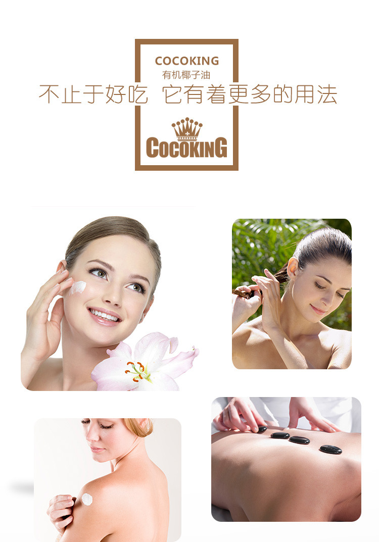 Cocoking椰冠有机物理冷榨椰子油 菲律宾原装进口天然食用油500ml