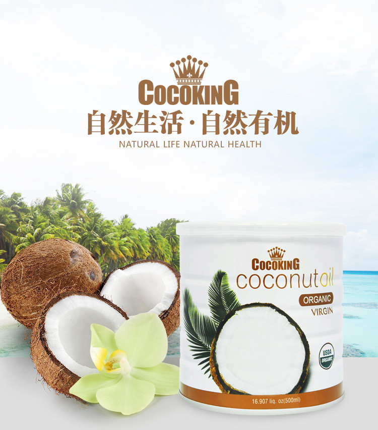 Cocoking椰冠有机物理冷榨椰子油 菲律宾原装进口天然食用油500ml