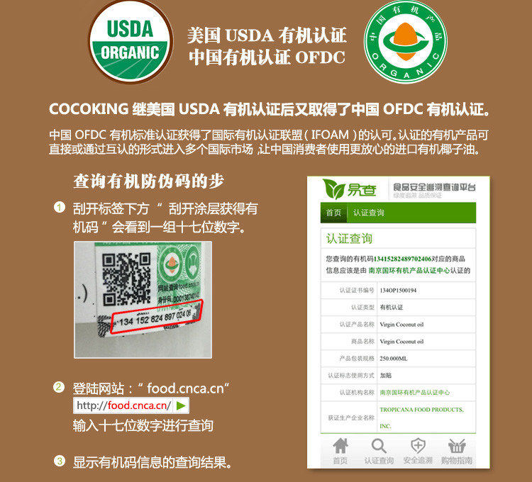 Cocoking椰冠有机物理冷榨椰子油 菲律宾原装进口天然食用油500ml