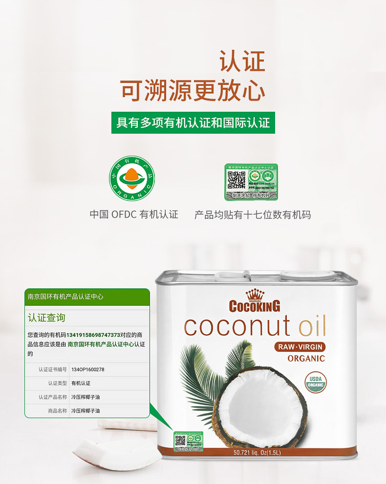 菲律宾原装进口cocoking椰冠有机冷压榨椰子油1.5升天然食用油护发美容月桂酸