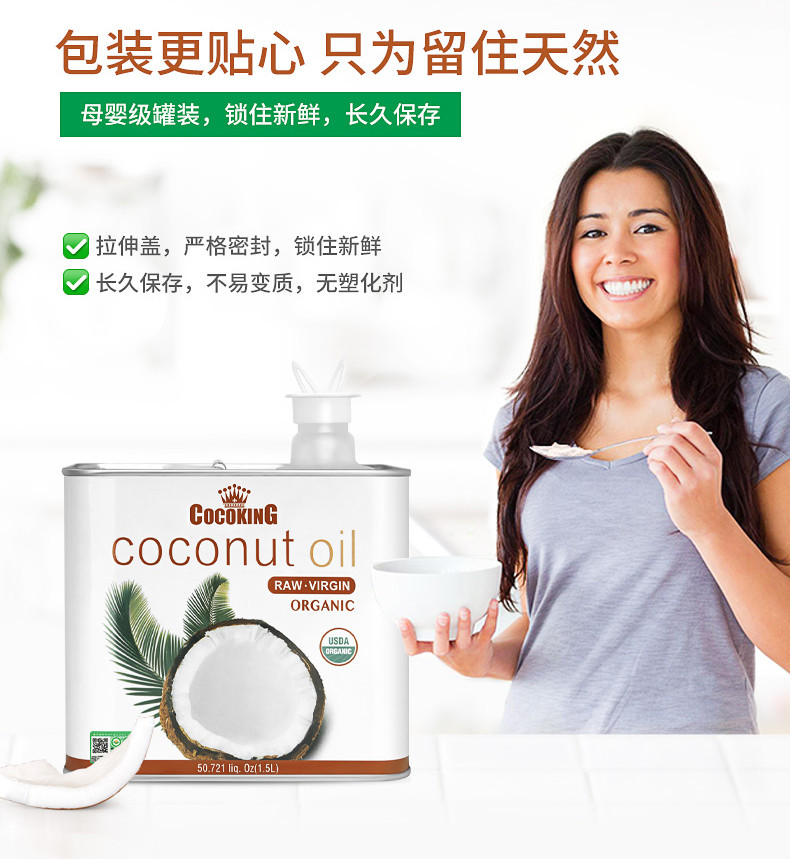 菲律宾原装进口cocoking椰冠有机冷压榨椰子油1.5升天然食用油护发美容月桂酸