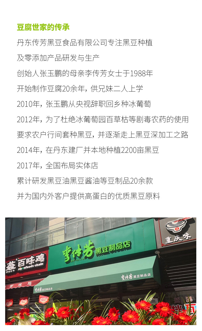 幸福小农李传芳黑豆酱油高盐稀态酿造酱油炒菜凉拌生抽老抽500ml*2瓶