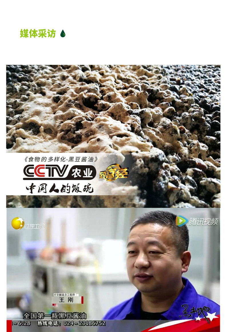 幸福小农李传芳黑豆酱油高盐稀态酿造酱油炒菜凉拌生抽老抽500ml*2瓶