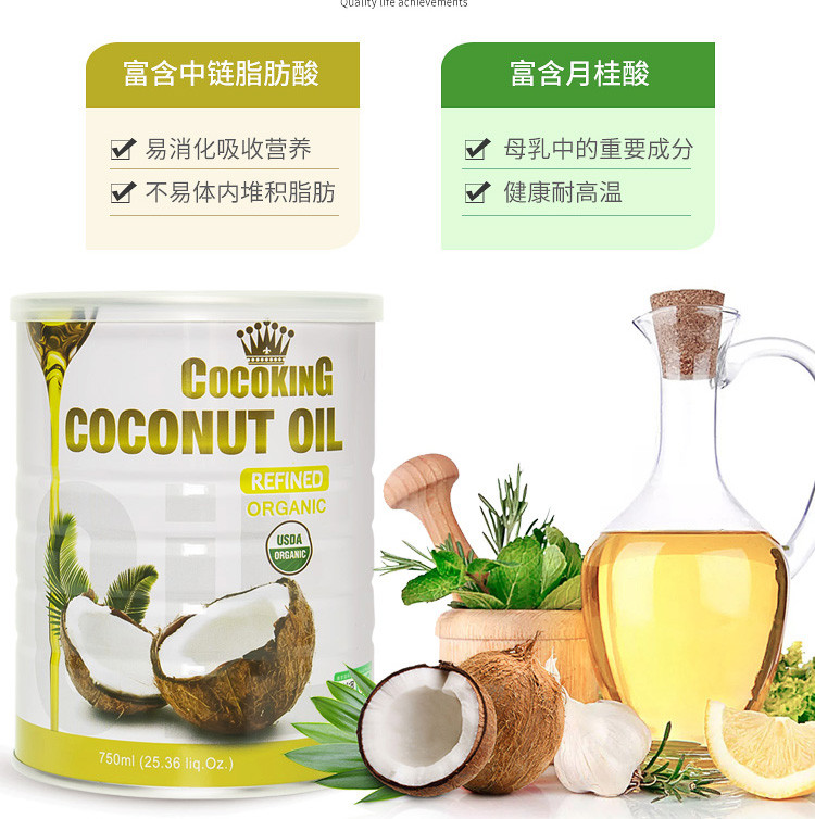 椰冠菲律宾Cocoking有机认证进口椰子油烹饪精炼无椰香椰油750ml