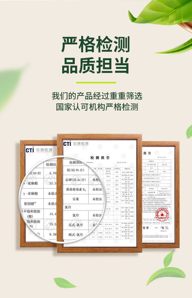 格琳诺尔冷榨一级亚麻籽油1.8L商超同款适合家庭炒菜烹饪食用油