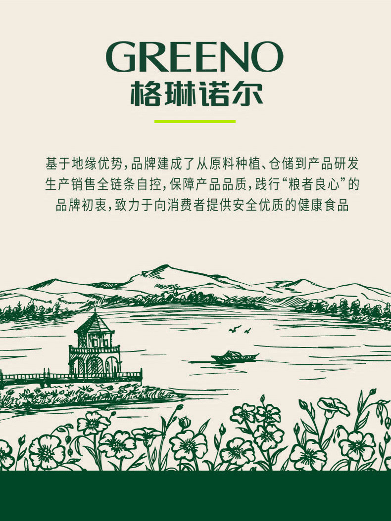 格琳诺尔冷榨一级亚麻籽油1.8L商超同款适合家庭炒菜烹饪食用油