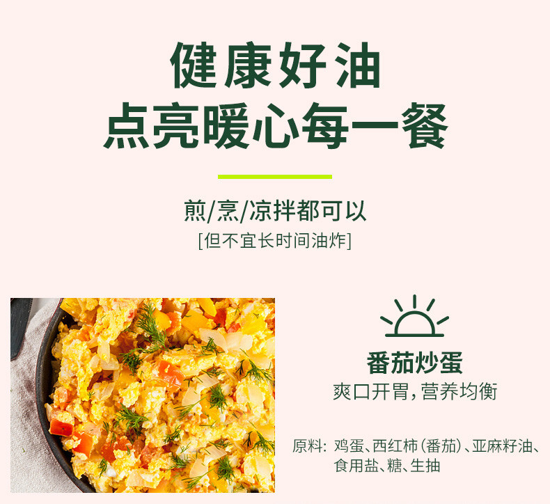 格琳诺尔冷榨一级亚麻籽油1.8L商超同款适合家庭炒菜烹饪食用油