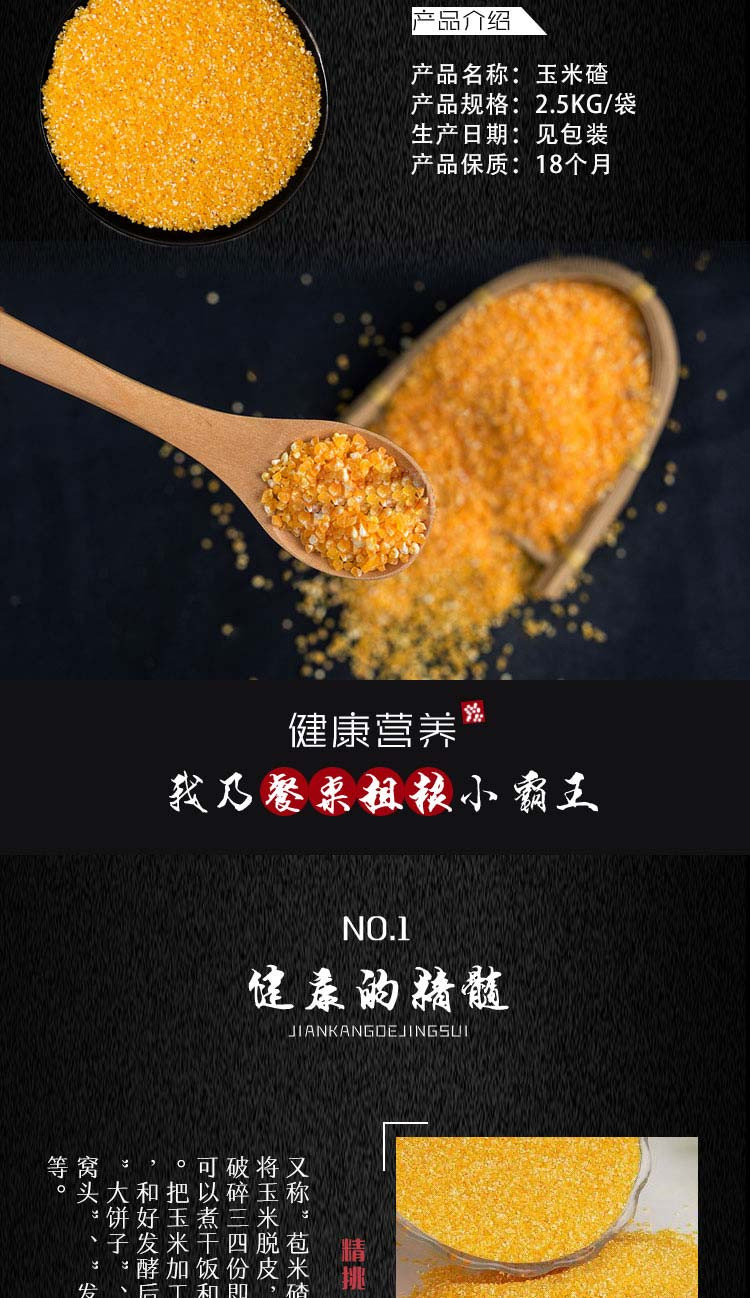 禾畦 【朝阳馆】永丰玉米碴玉米面玉米糁玉米渣粗粮小米粥搭配大米