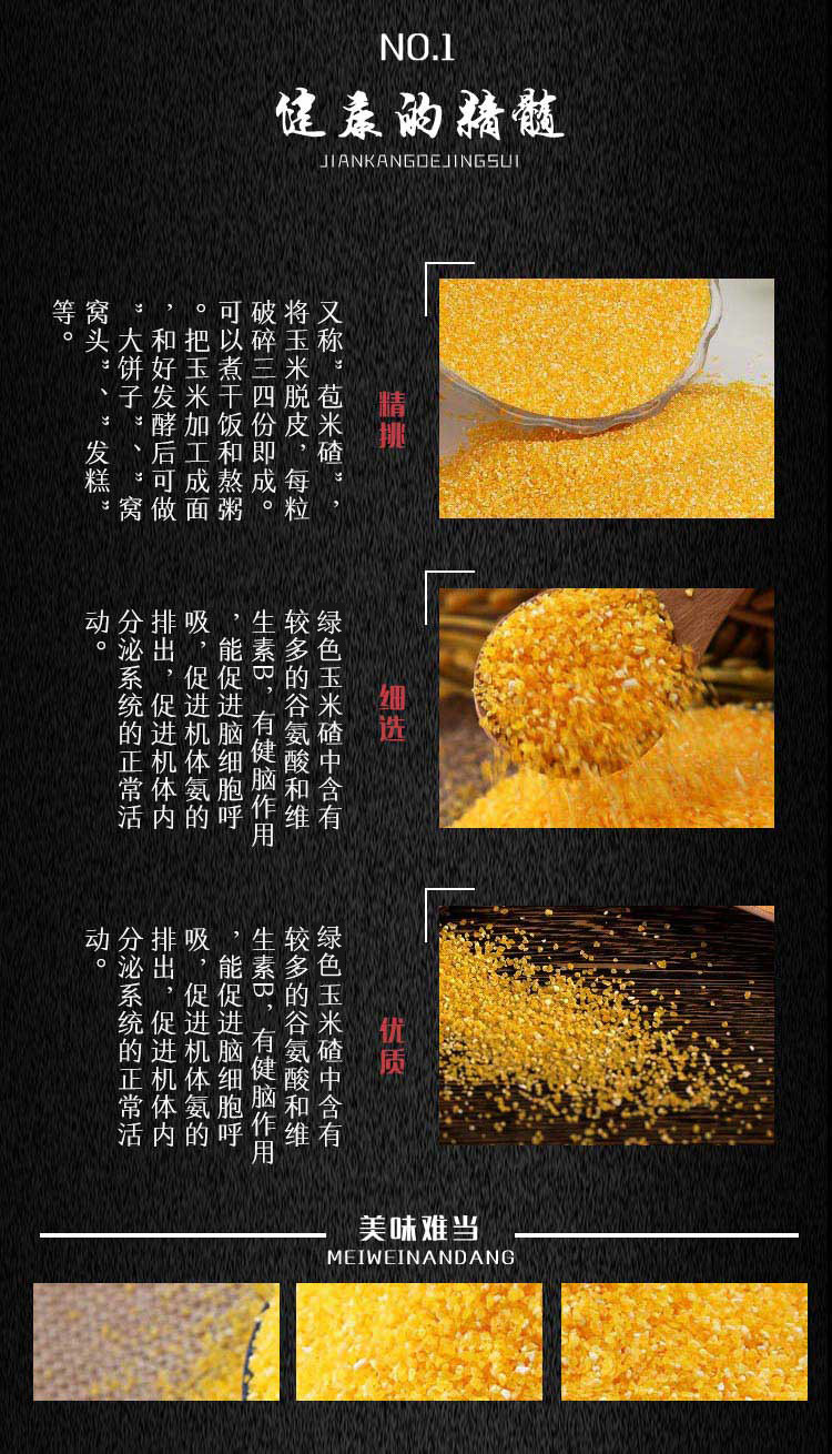 禾畦 【朝阳馆】永丰杂粮 玉米碴玉米面玉米糁玉米渣粗粮小米粥搭配大米