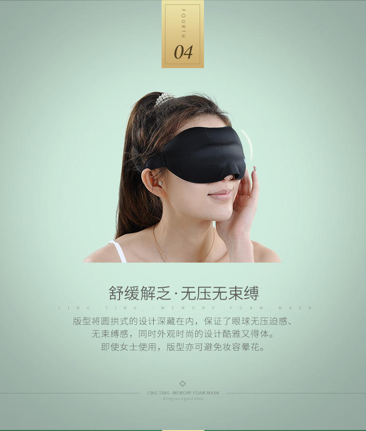 零听圆目3D立体剪裁睡眠护眼罩午休旅行睡觉用男士款舒适遮光眼罩