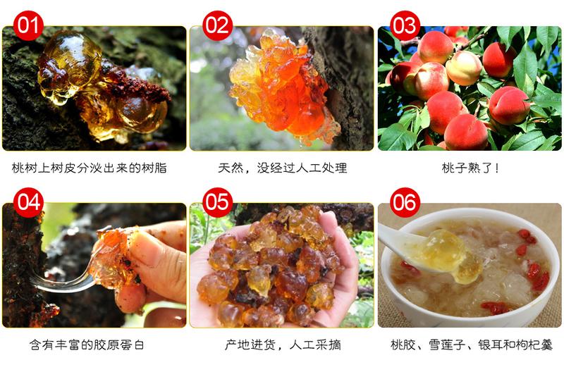 惠滋堂桃胶 云南特产桃胶 桃花泪 野生桃胶 500g