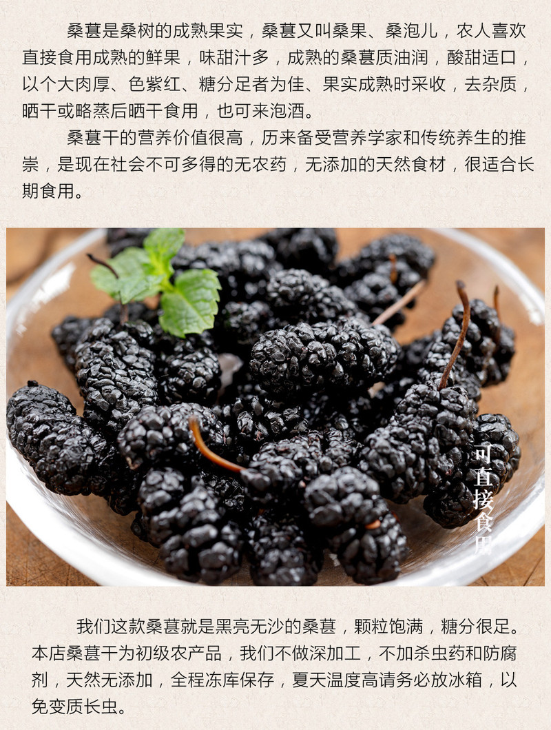 惠滋堂 新疆桑葚桑果干无沙黑桑葚干做桑椹子 500g