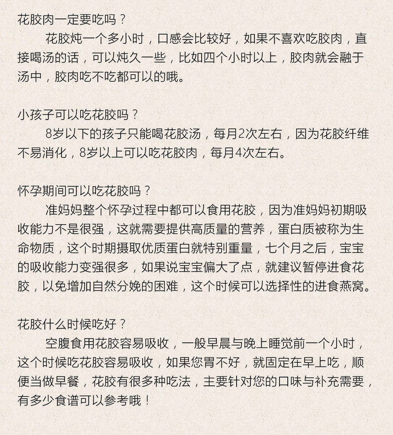 鳕鱼胶 陈年花胶干货正品 鳕鱼片雪鱼片鱼胶鱼肚孕妇滋补 100g