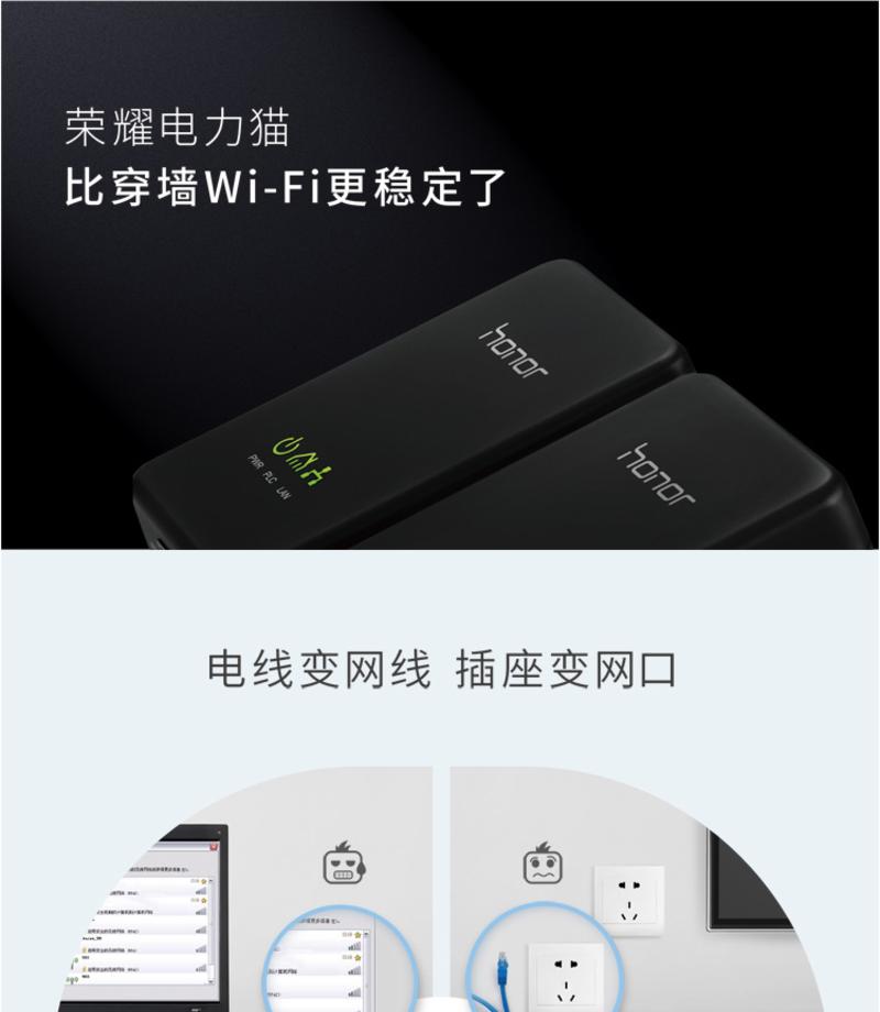 华为HUAWEI PT200 荣耀电力猫 200M电力线网络桥接器 单只装有线电力猫