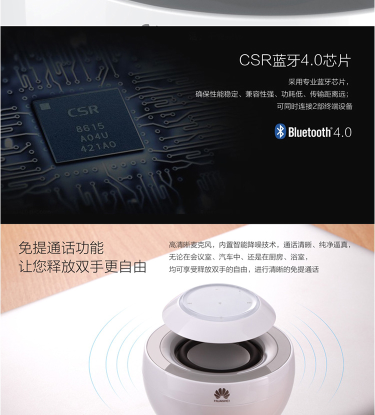 华为（HUAWEI）小天鹅无线蓝牙免提通话音箱4.0 便携户外/车载迷你音响AM08