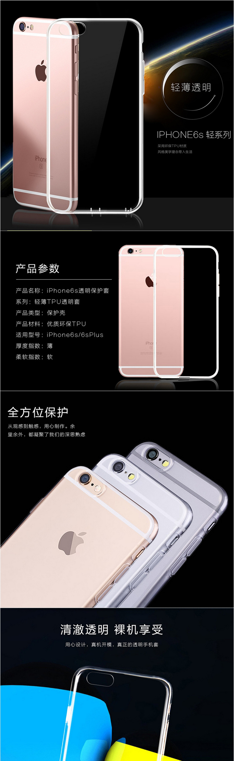iPhoneX/6/6S 7/8苹果手机壳 超薄透明硅胶套 减震防摔手机套