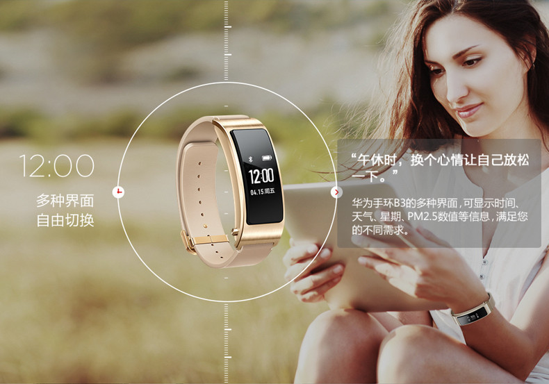 Huawei/华为 TalkBand B3手环运动版 智能穿戴设备 华为智能手表 耳塞式蓝牙手环