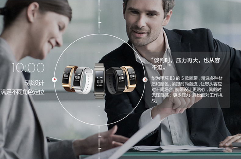 Huawei/华为 TalkBand B3手环运动版 智能穿戴设备 华为智能手表 耳塞式蓝牙手环