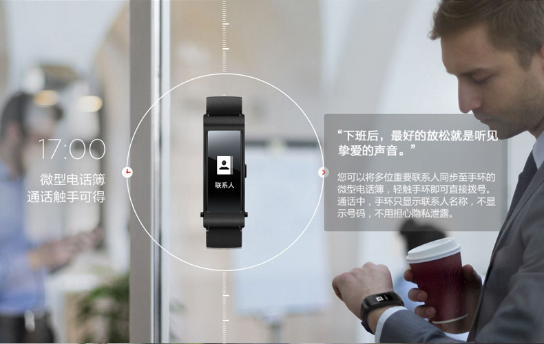 Huawei/华为 TalkBand B3手环运动版 智能穿戴设备 华为智能手表 耳塞式蓝牙手环