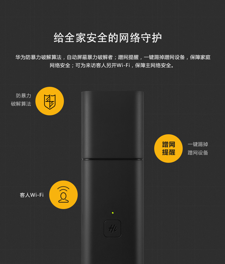 华为/HUAWEI 华为（HUAWEI）路由A1 Lite WS560 智能安全好用 WiFi网络性