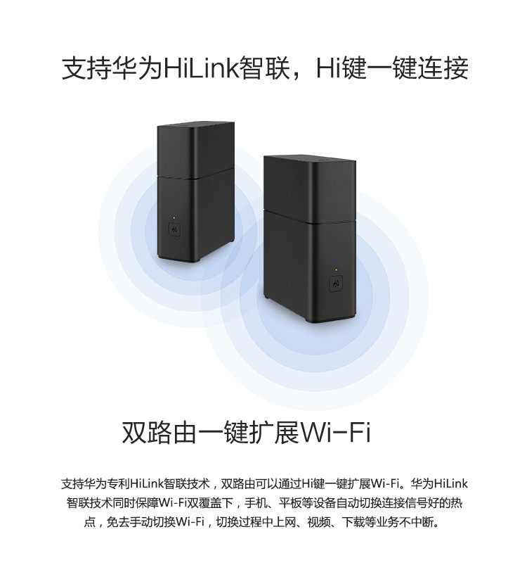 华为/HUAWEI 华为（HUAWEI）路由A1 Lite WS560 智能安全好用 WiFi网络性