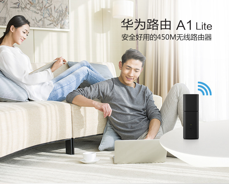 华为/HUAWEI 华为（HUAWEI）路由A1 Lite WS560 智能安全好用 WiFi网络性