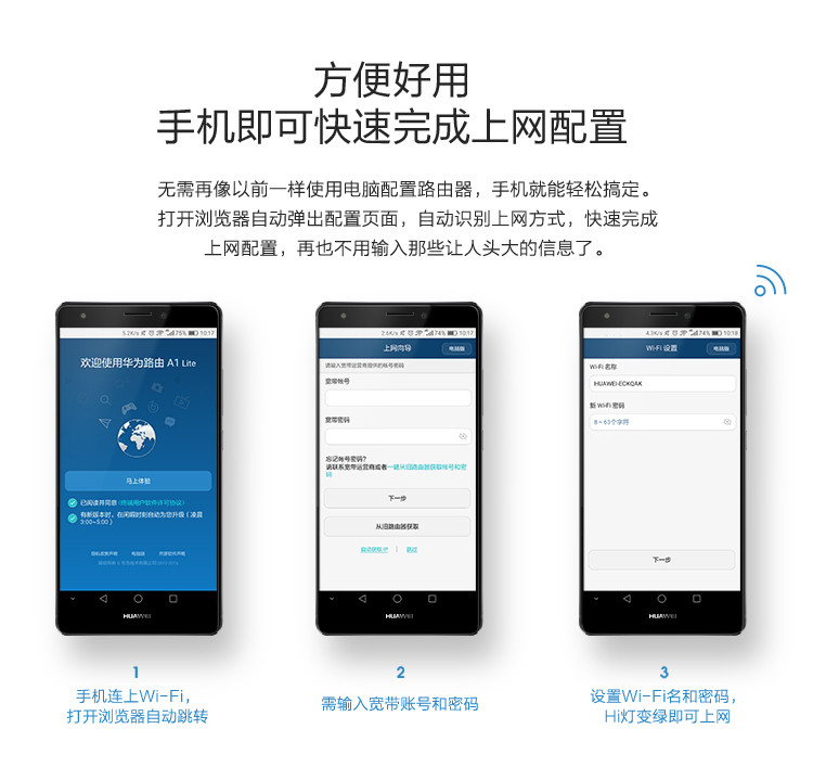 华为/HUAWEI 华为（HUAWEI）路由A1 Lite WS560 智能安全好用 WiFi网络性