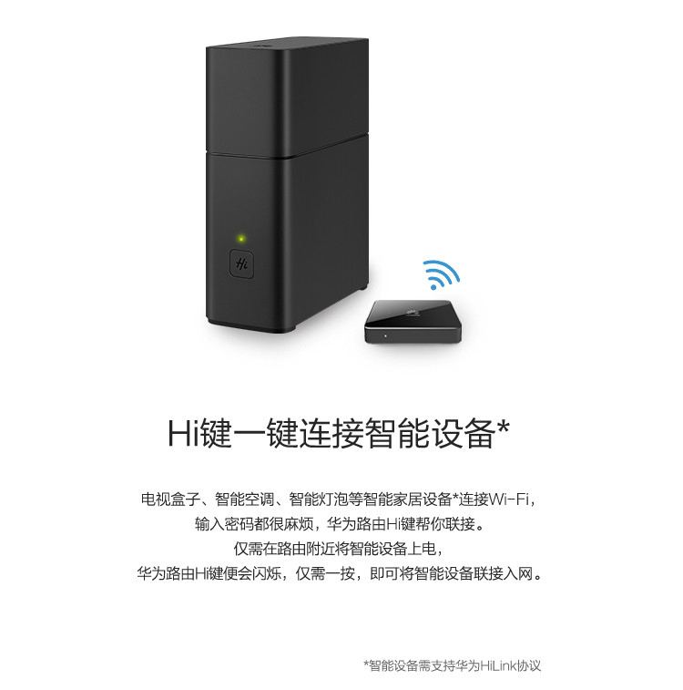 华为/HUAWEI 华为（HUAWEI）路由A1 Lite WS560 智能安全好用 WiFi网络性