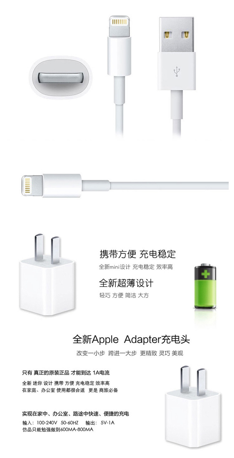 iPhone 苹果原装充电器套装/数据线+充电头电源适配器 通用型