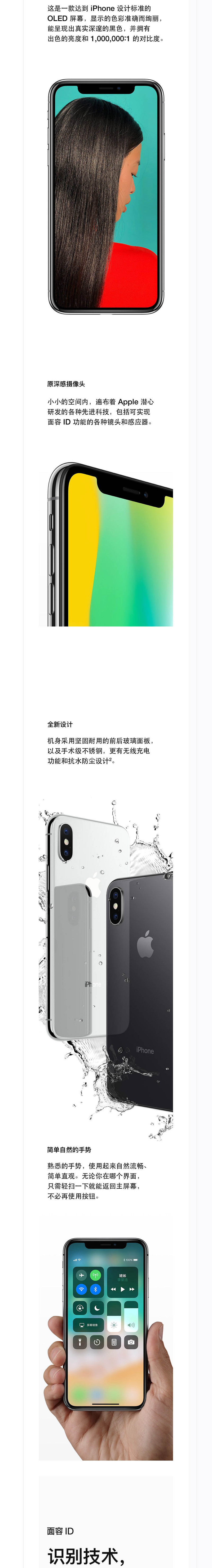 苹果（Apple）iPhone X 256GB（深空灰）全网通4G手机