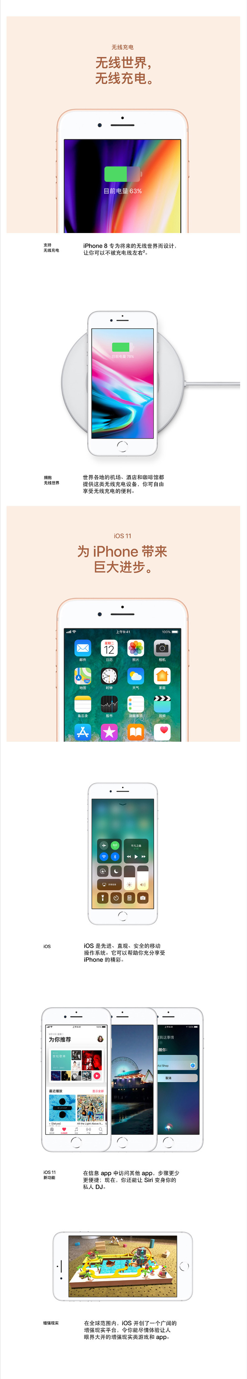 苹果 iPhone 8 (A1863) 全网通 64GB  移动联通电信4G手机